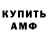 КЕТАМИН VHQ Anari Kodu