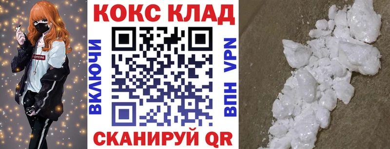 где купить   Армянск  КОКАИН Columbia 