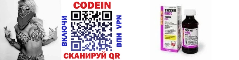 MEGA вход  Армянск  Кодеиновый сироп Lean напиток Lean (лин) 
