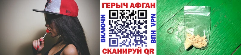 Героин гречка  Армянск 