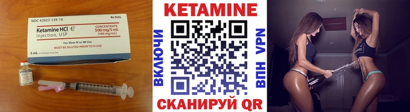 Кетамин VHQ  сайты даркнета наркотические препараты  Армянск 
