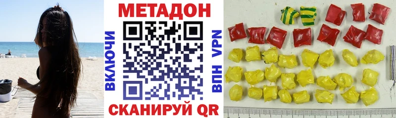 Метадон VHQ  Армянск 